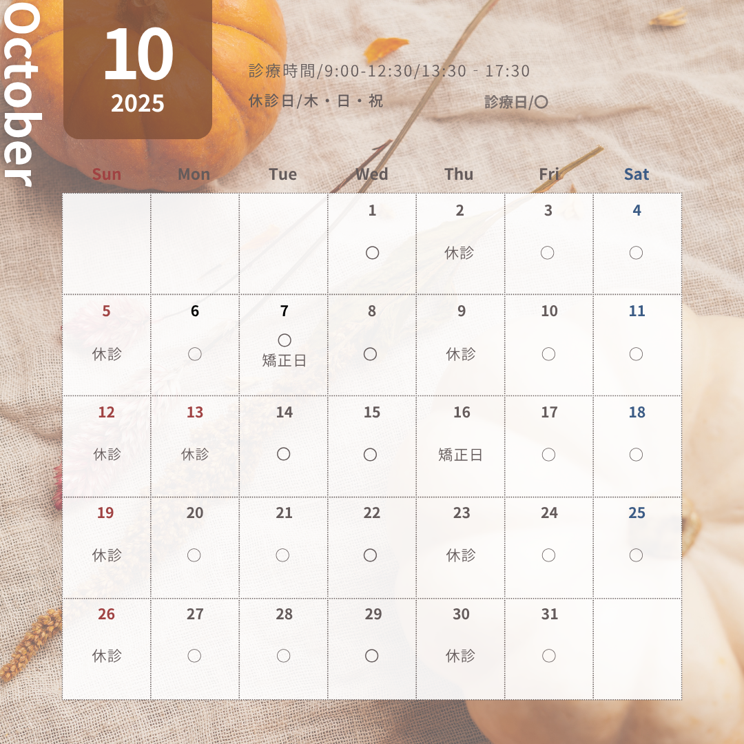 営業日 Instagram投稿